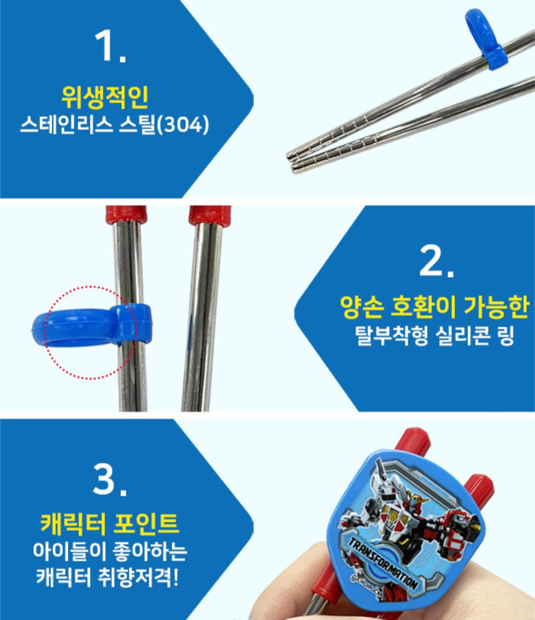 HELLO CARBOT TRAINING CHOPSTICK
