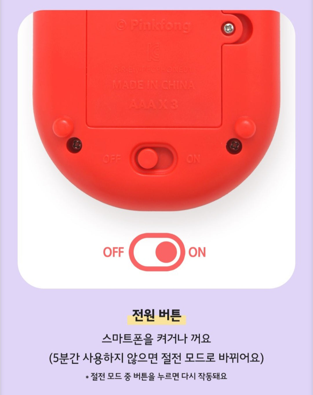 PINKFONG DINO SMARTPHONE