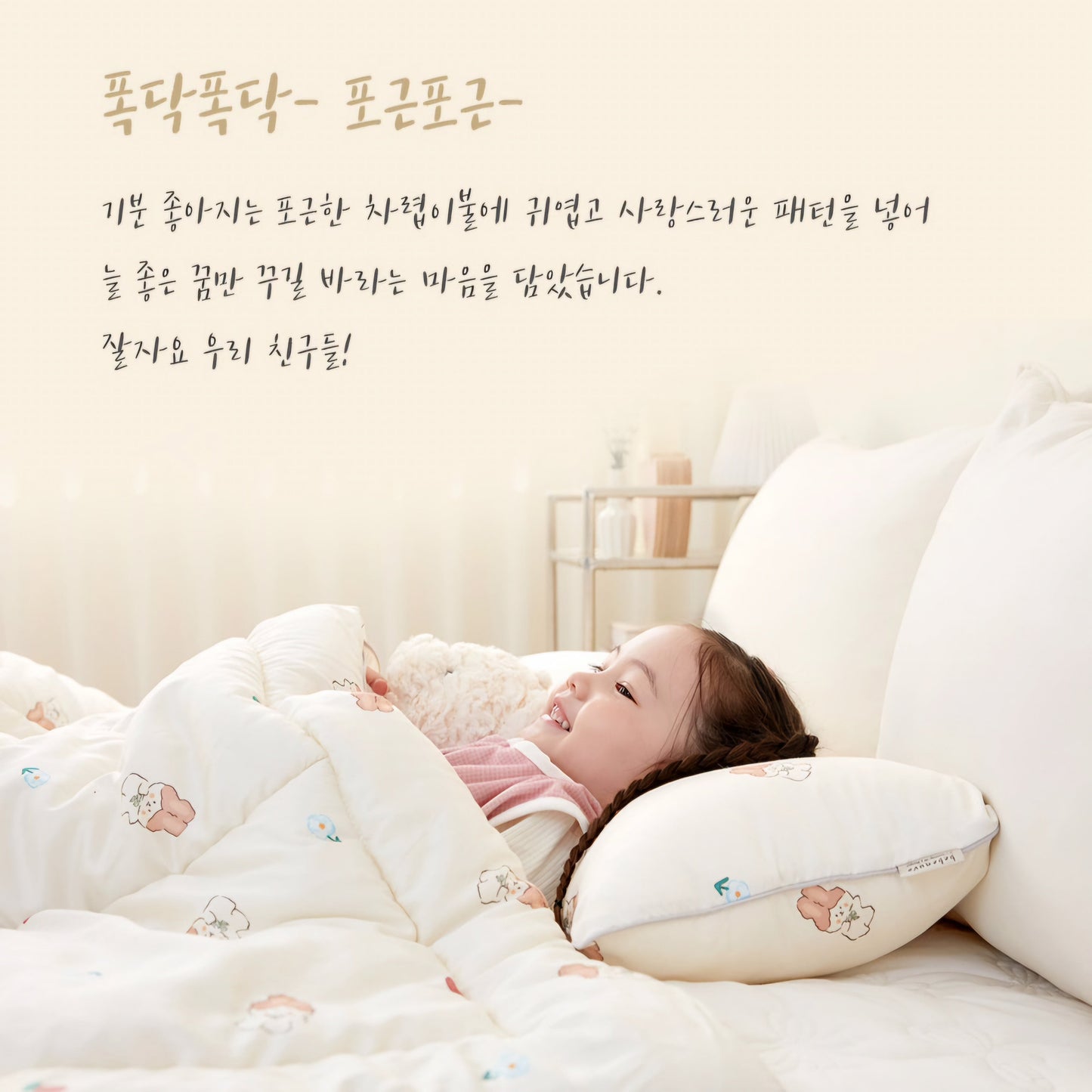 CHECK BUNNY MODAL COTTON DUVET