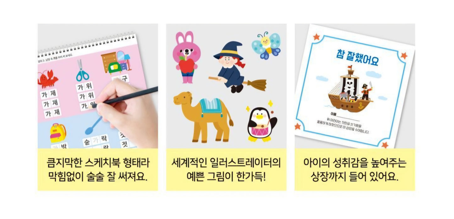 1ST KOREAN WRITING