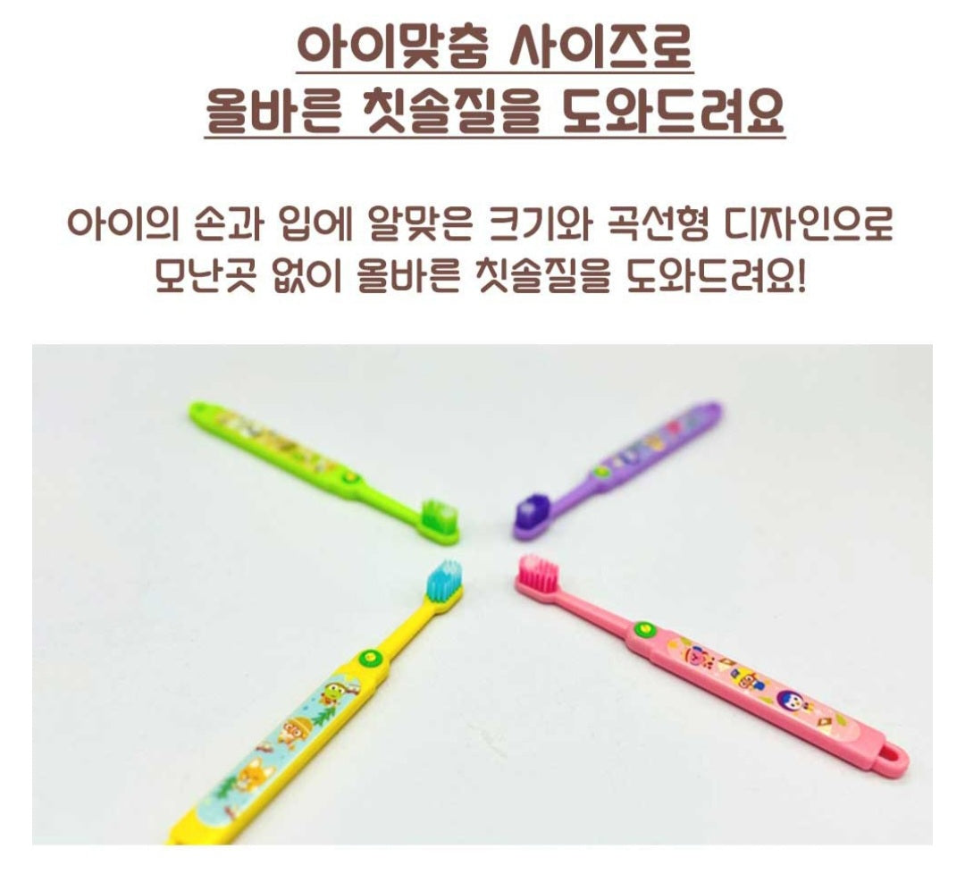 PORORO TOOTHBRUSH SET