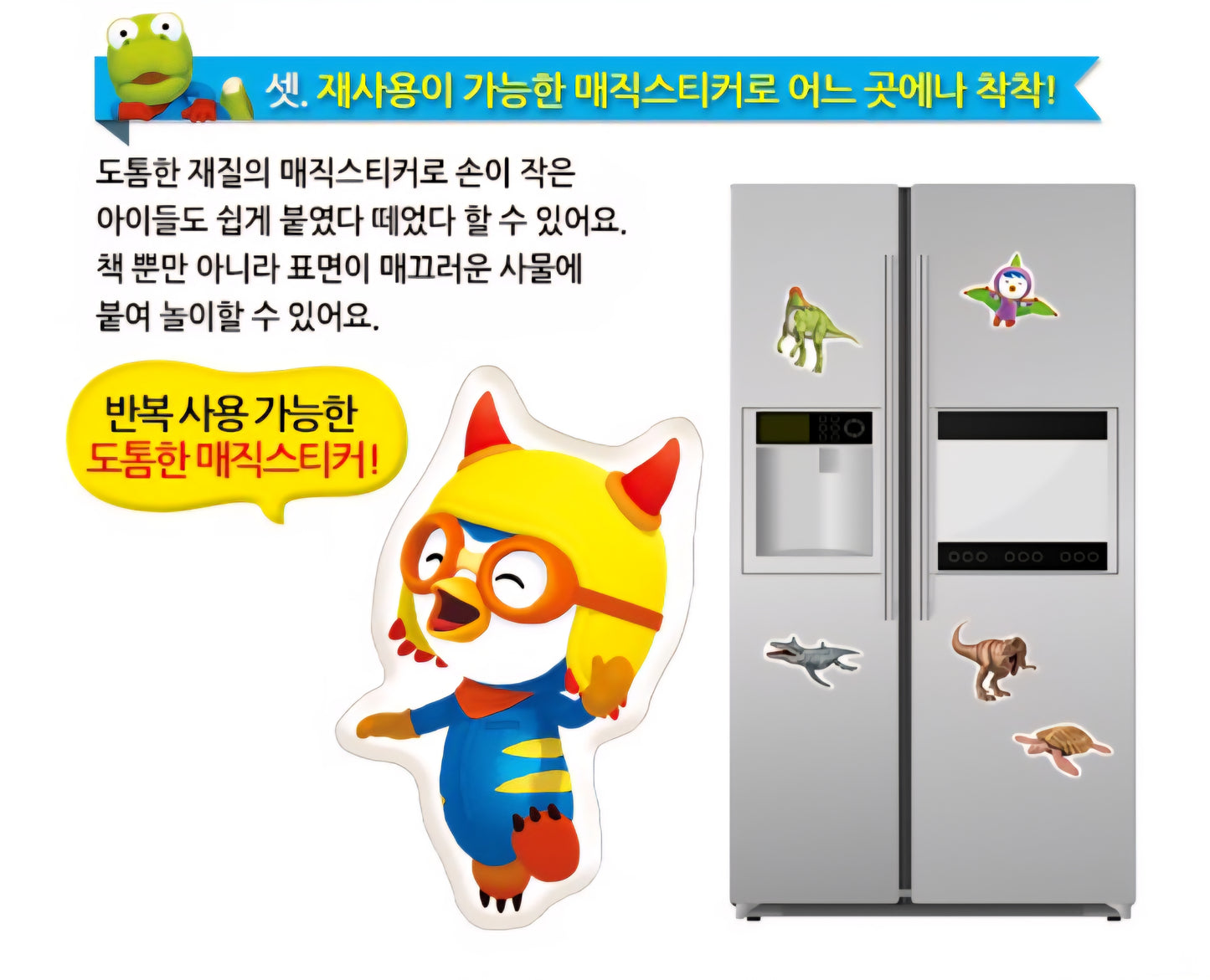 PORORO DINOSAUR STICKER BAG