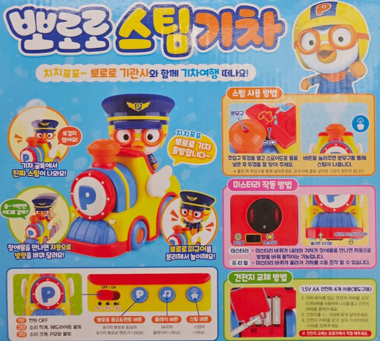 PORORO STEAM TRAIN