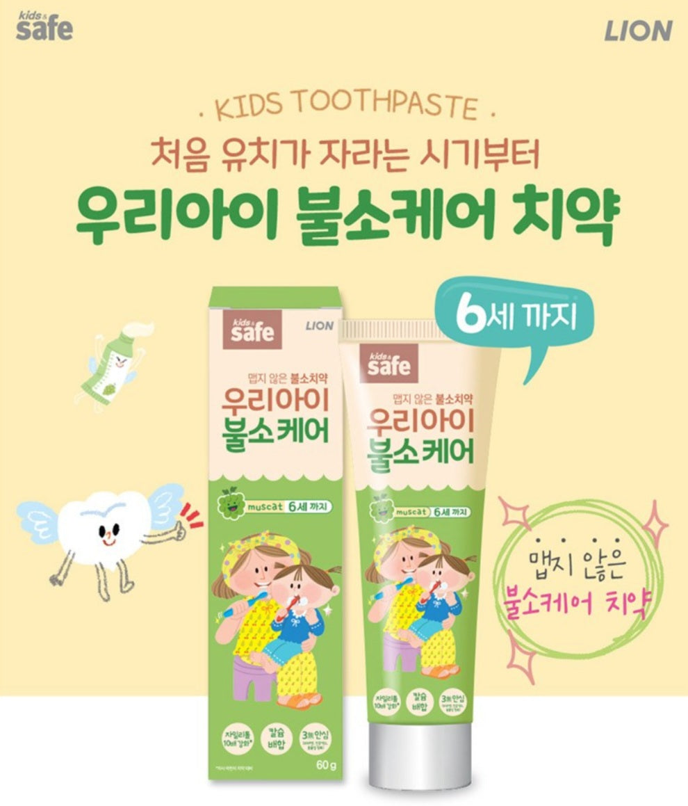 KIDS SAFE LOW FLOURIDE TOOTHPASTE