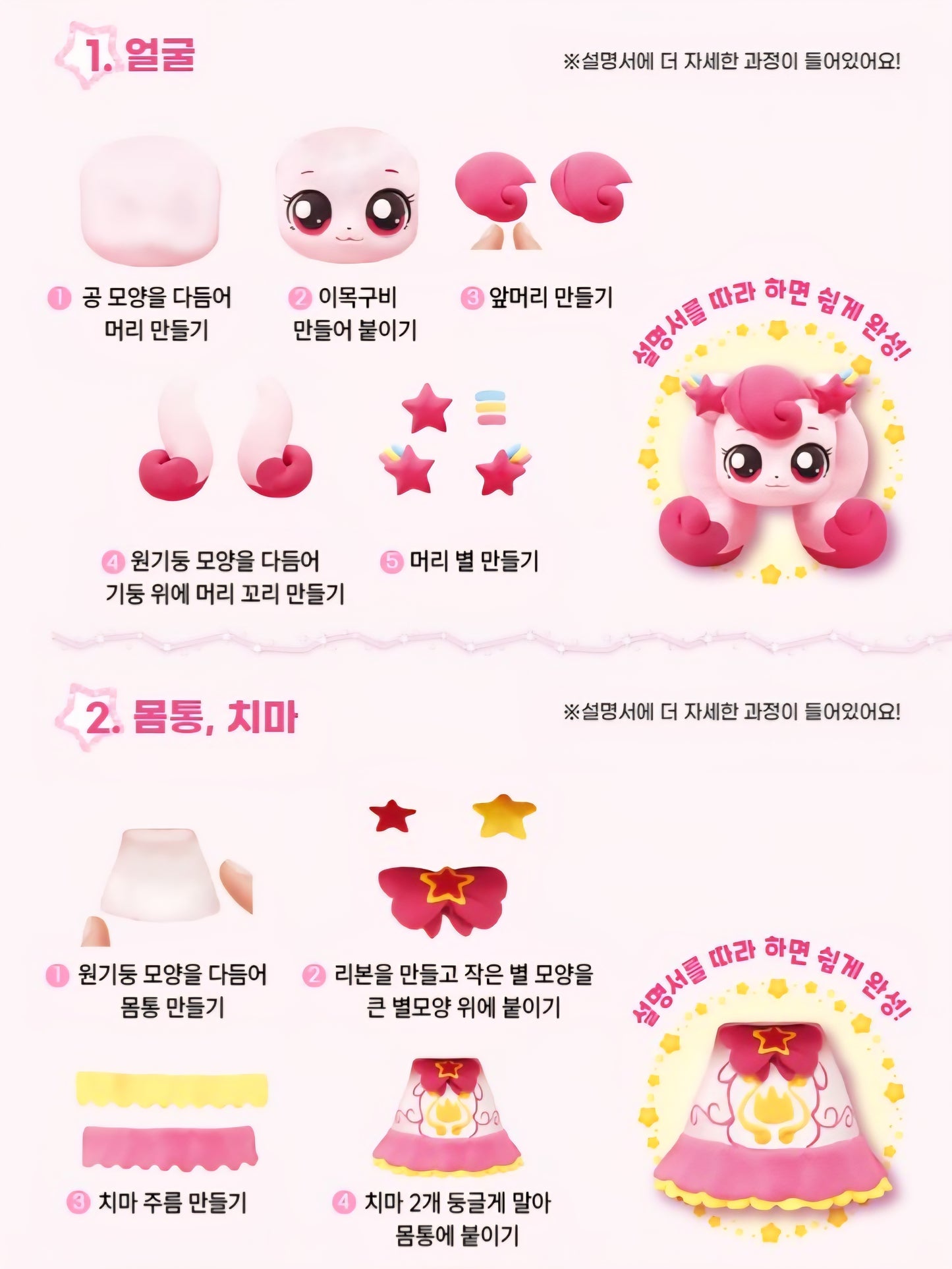 TEENIEPING CLAY 하츄핑