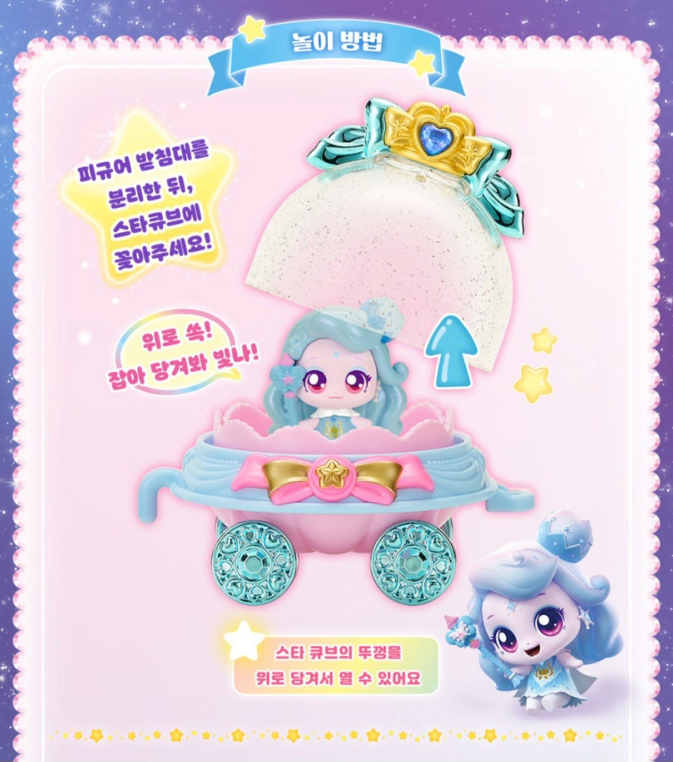 TEENIEPING LOVELY 빛나핑