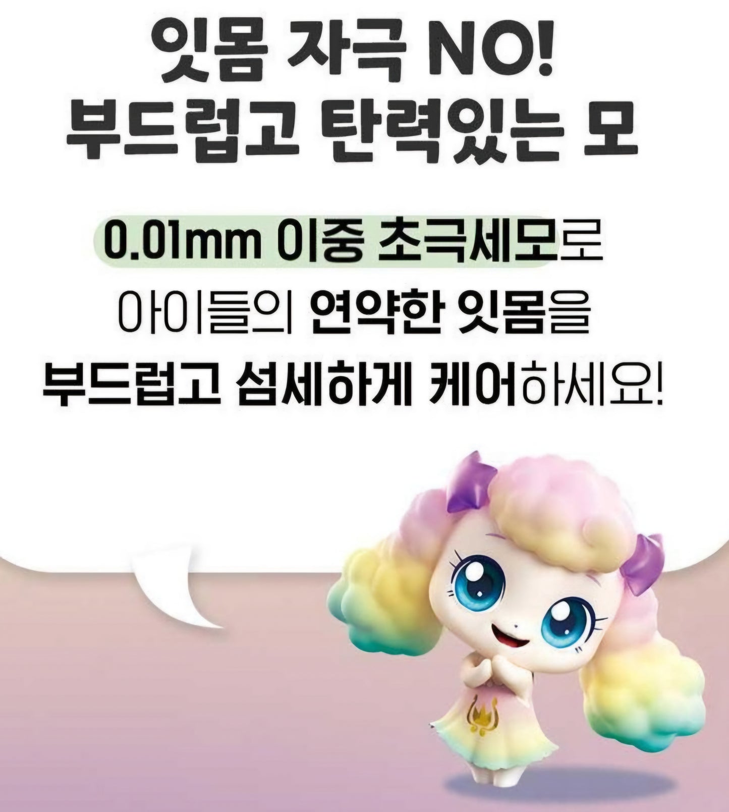 TEENIEPING ROYAL TOOTHBRUSH