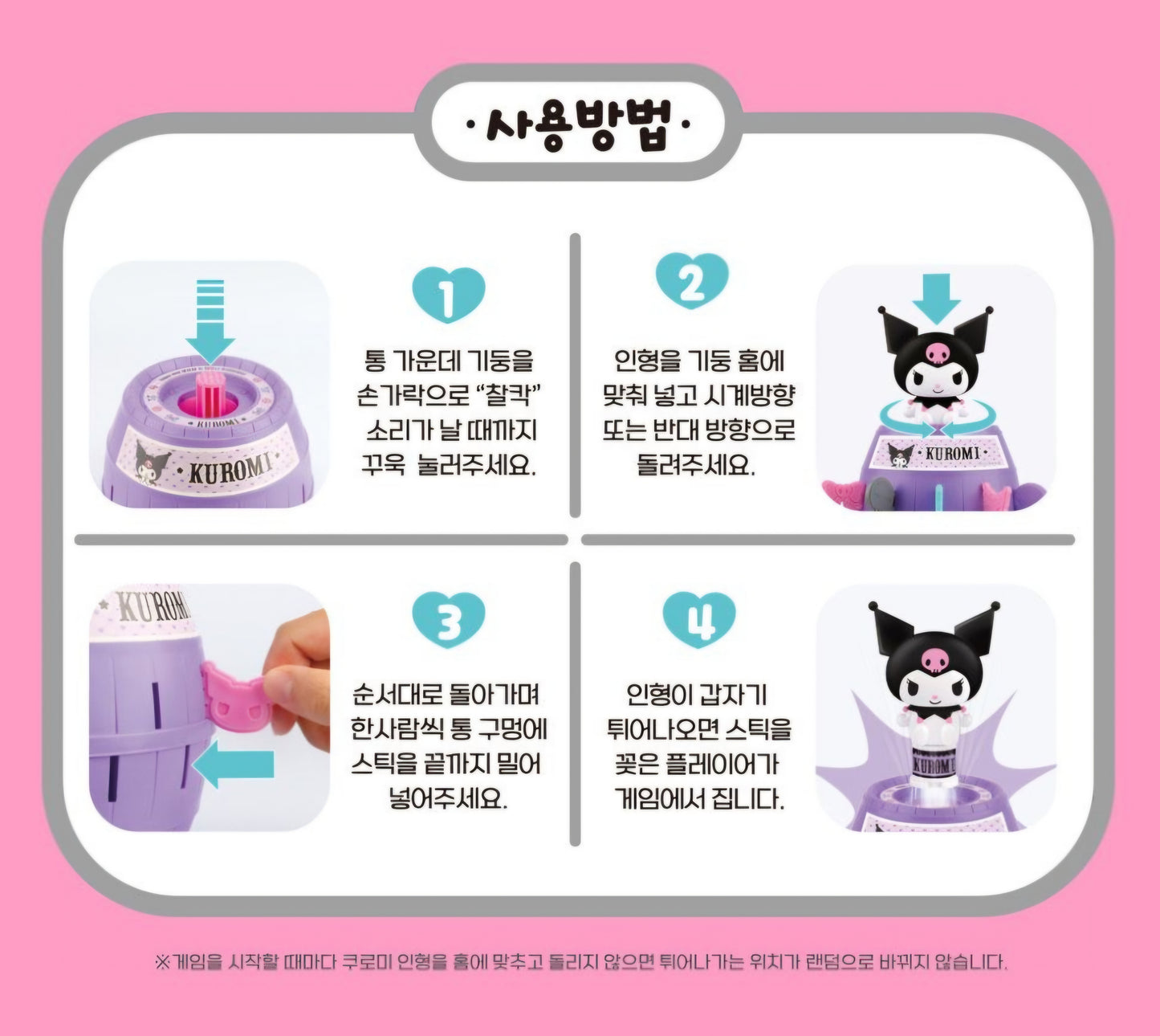 SR 쿠로미 ROULETTE