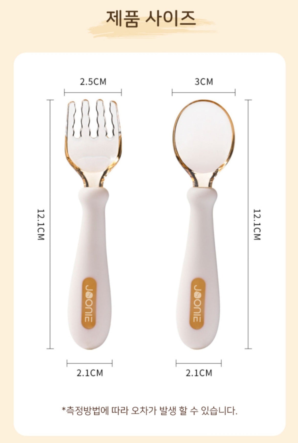 JOONIE SELF DIRECTED UTENSIL SET WITH CASE