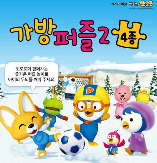 PORORO 2 PUZZLE BAG