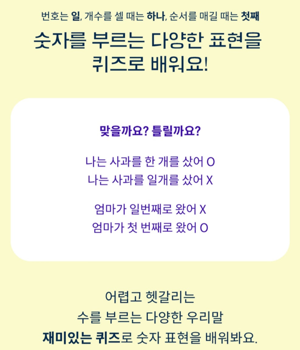 KOKOZI KOREAN LANGUAGE WORD PLAY 8 SET