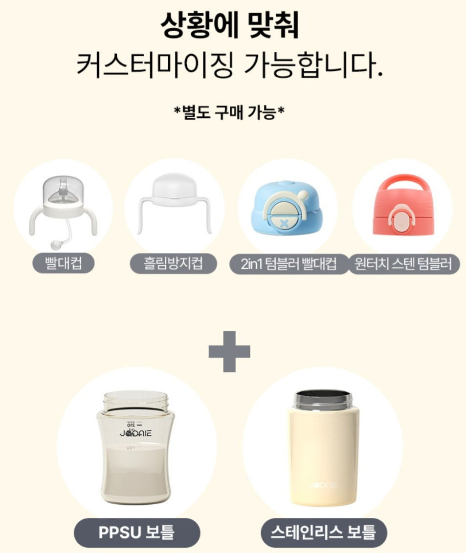 JOONIE ONE TOUCH STAINLESS TUMBLER