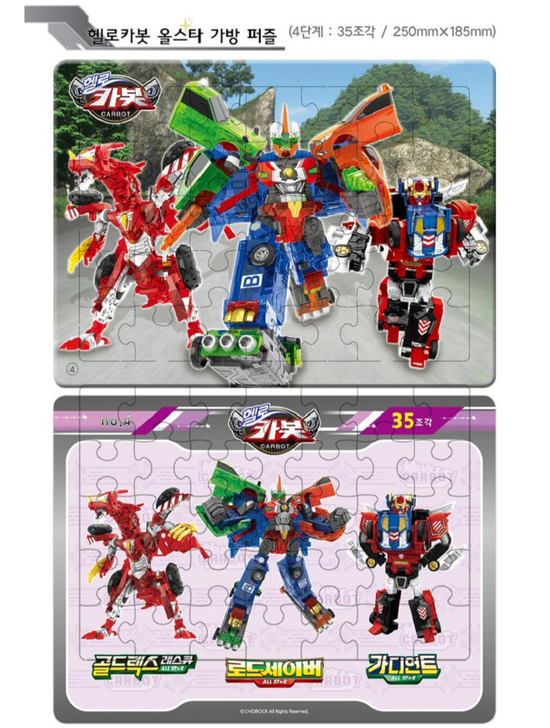 HELLO CARBOT ALL STAR PUZZLE BAG