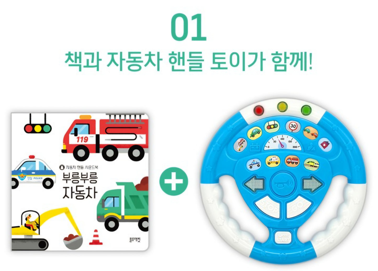 VROOM WHEEL TOY