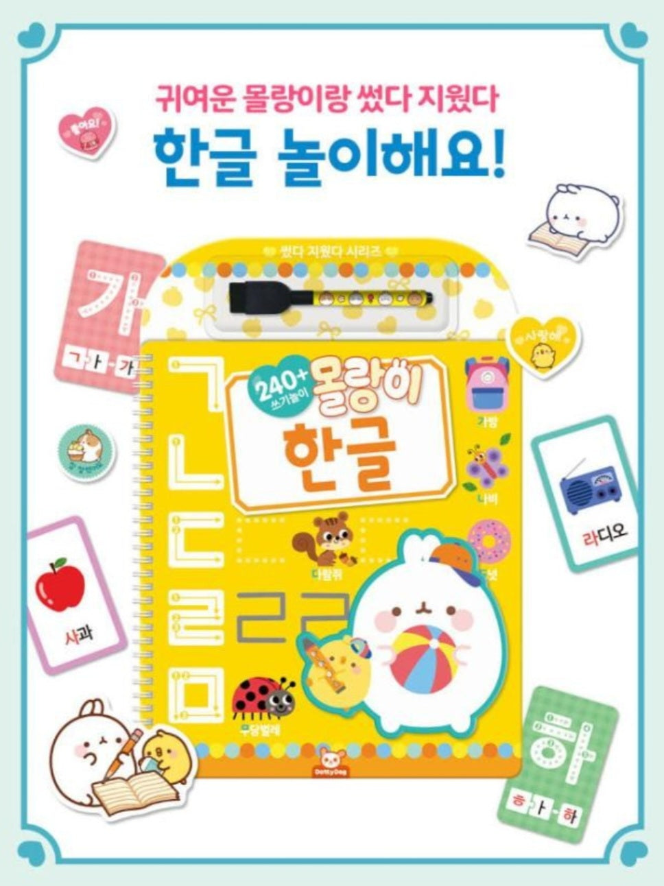 MOLANG WRITING KOREAN
