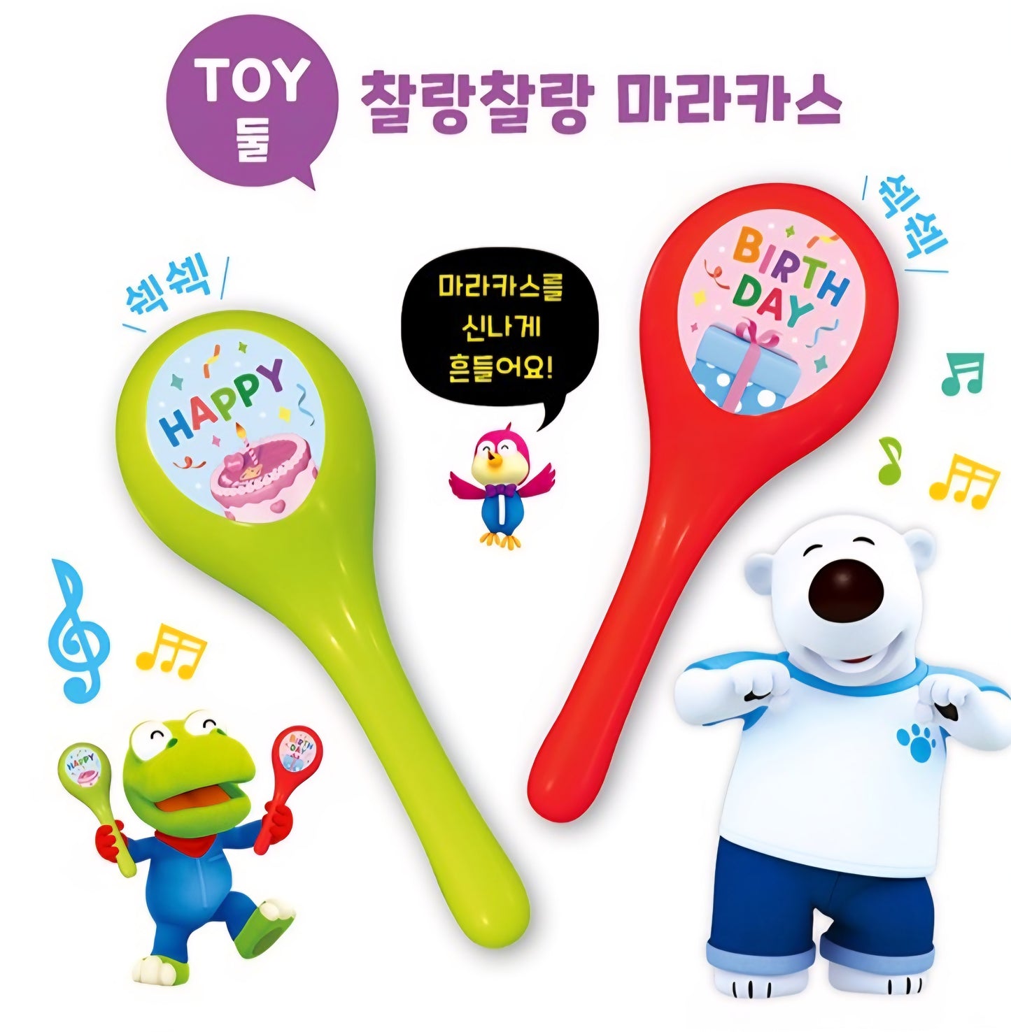 PORORO BIRTHDAY TOY BOOK