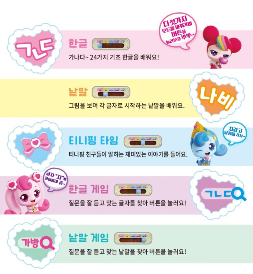 TEENIEPING EDU KOREAN BUS