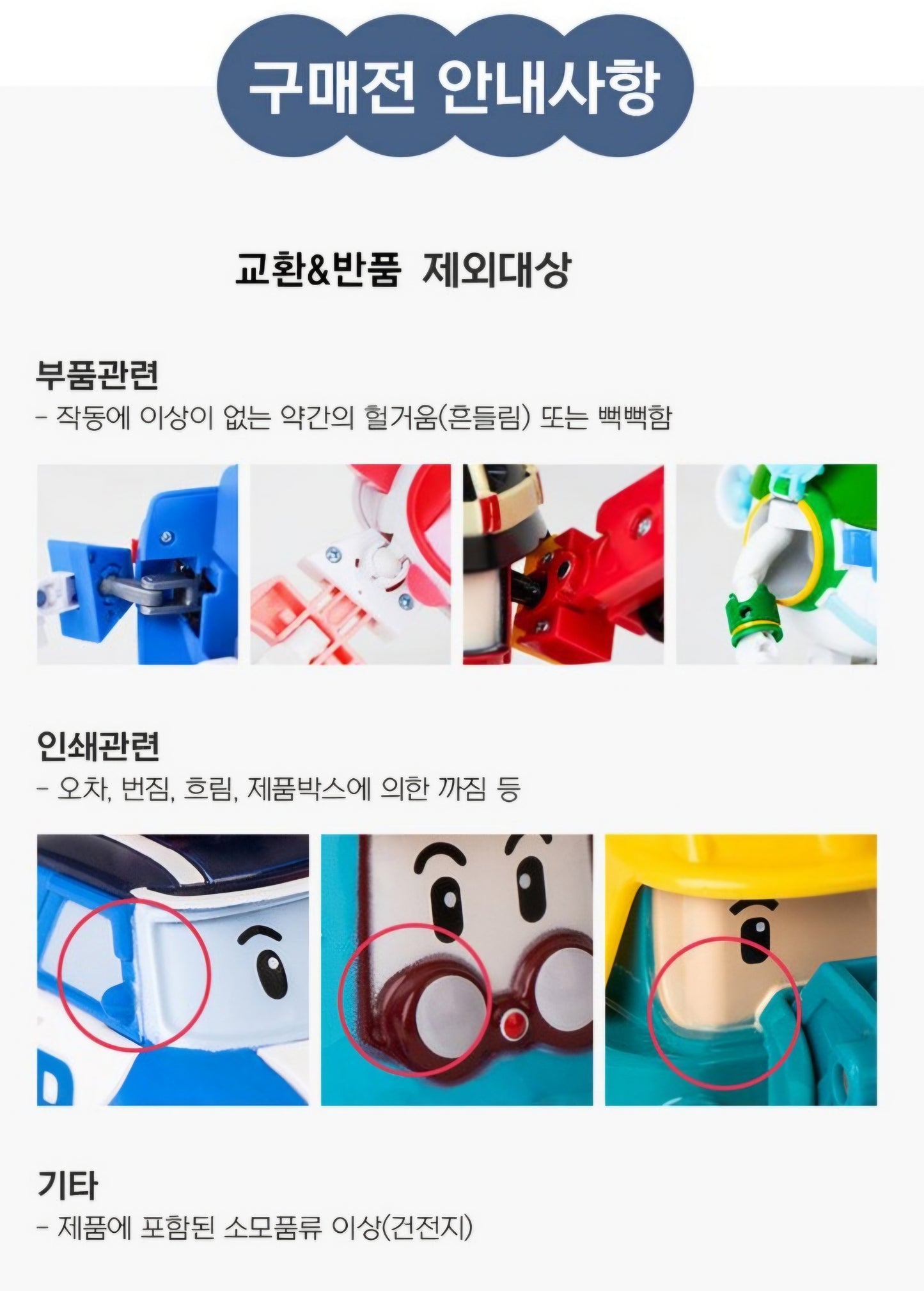 ROBOCAR POLI STATION TRAILOR