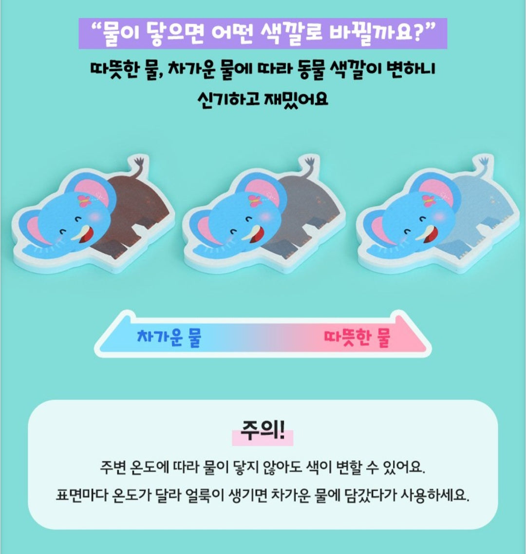 ANIMALS MAGIC BATH STICKERS