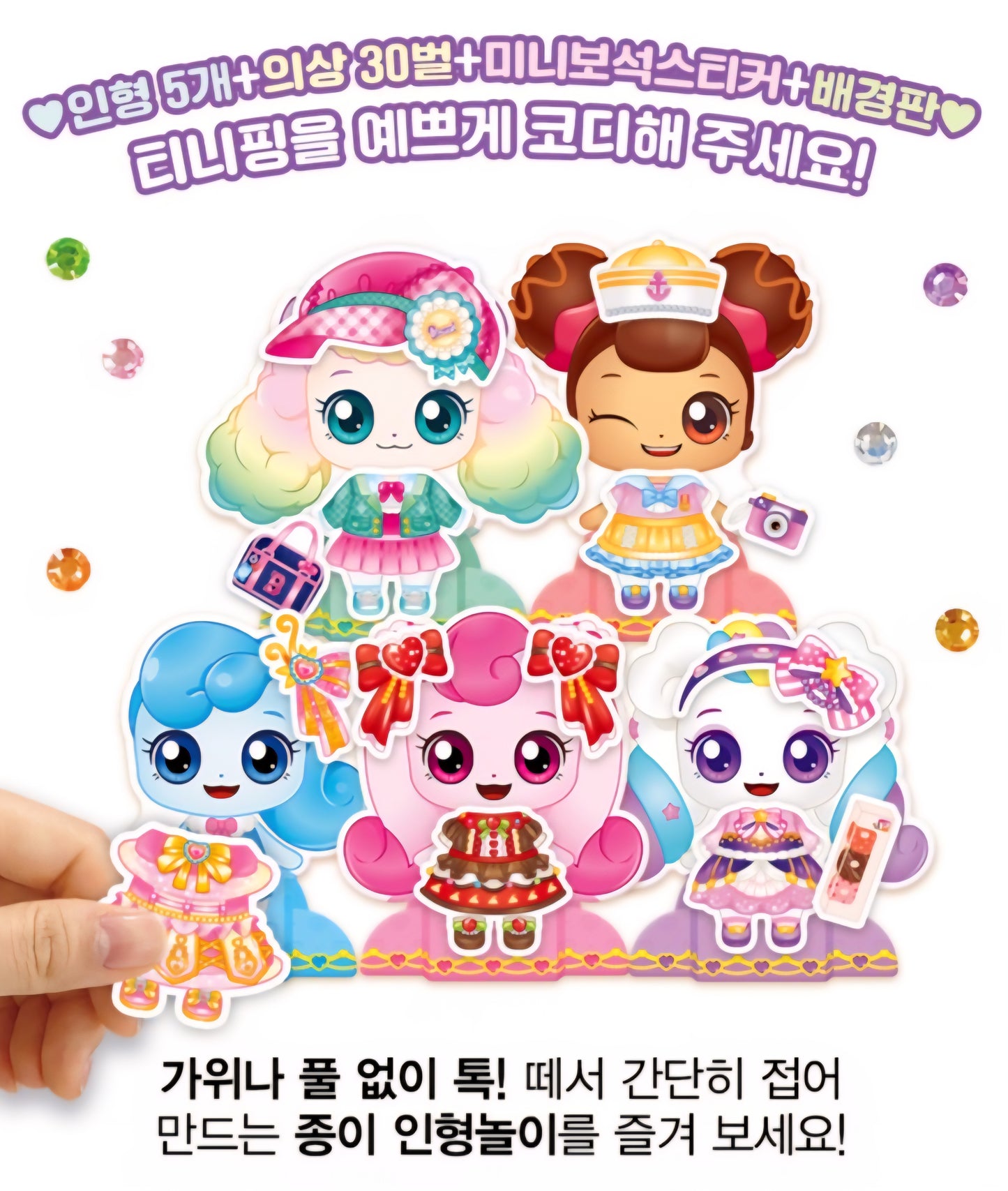 TEENIEPING PAPER DOLL PLAY