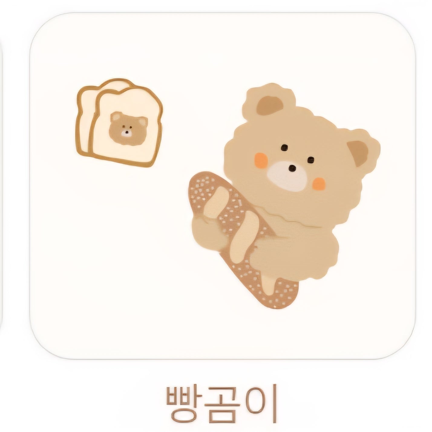 BREAD BEAR MODAL COTTON BLANKET