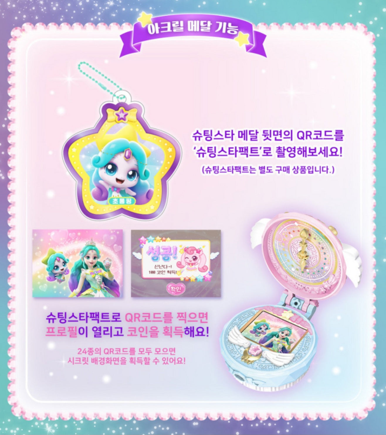 TEENIEPING LOVELY 초롱핑