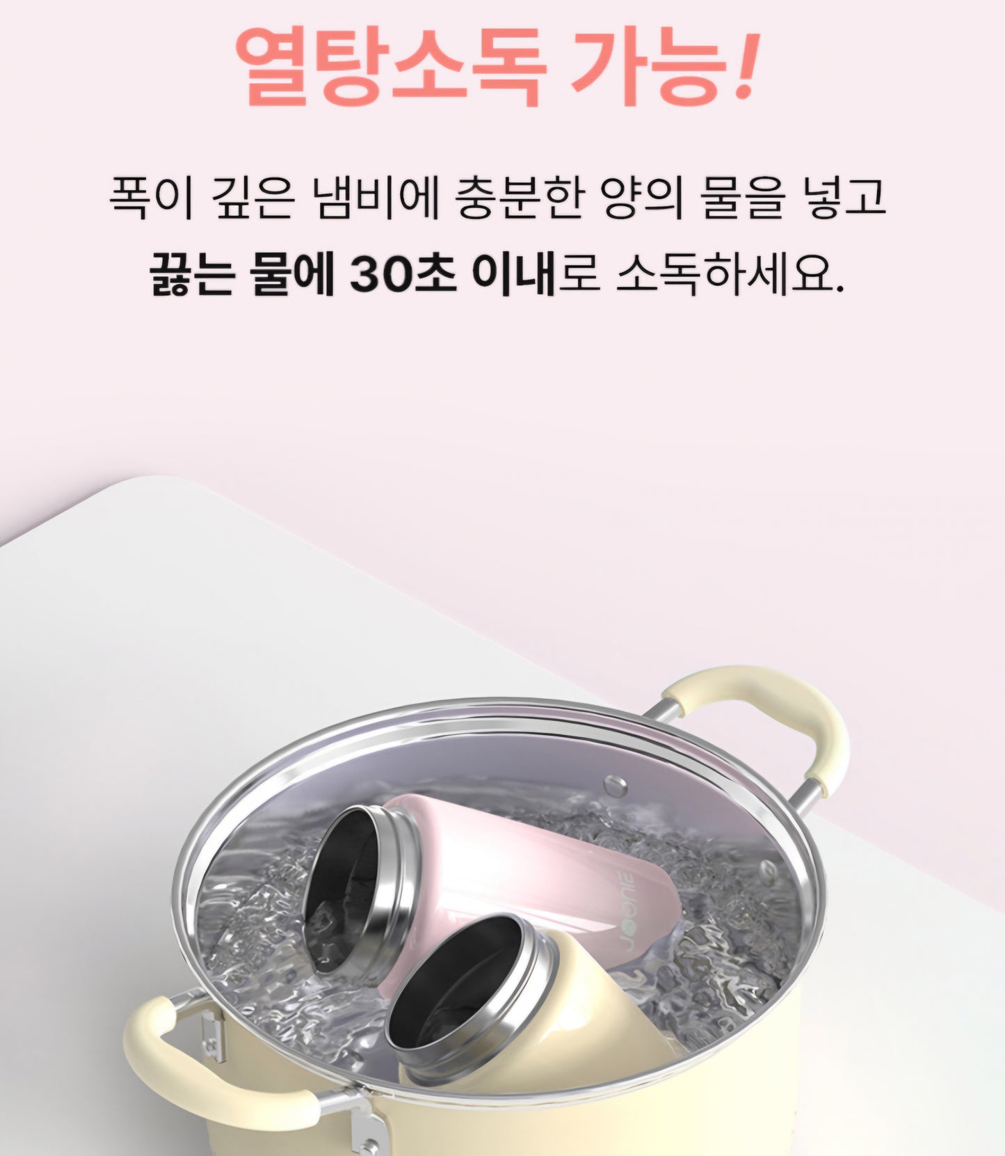 JOONIE ONE TOUCH STAINLESS TUMBLER