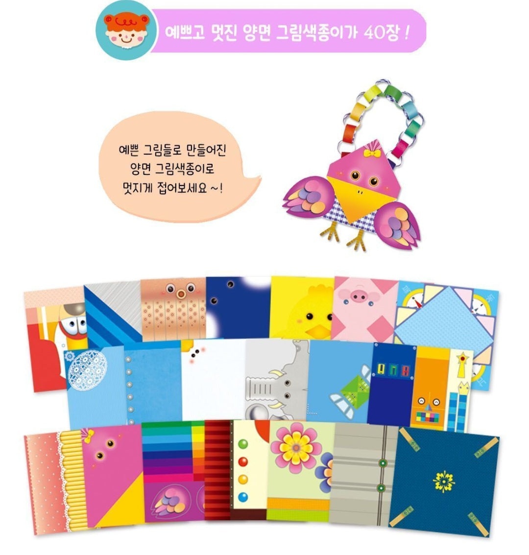 첫 종이접기 - 놀잇감