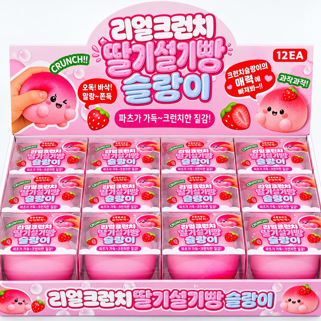 REAL CRUNCHY STRAWBERRY BREAD