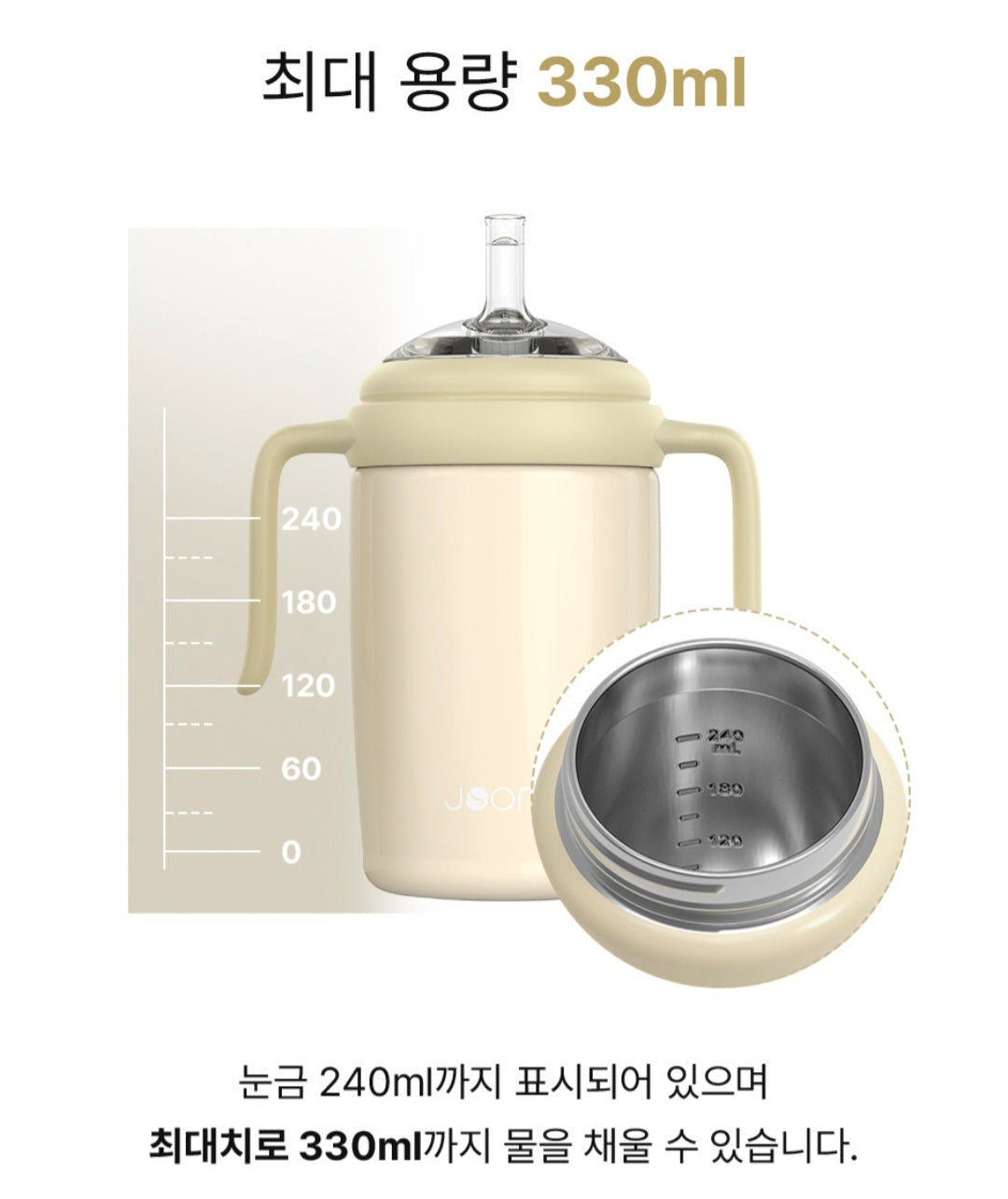JOONIE STAINLESS STRAW CUP