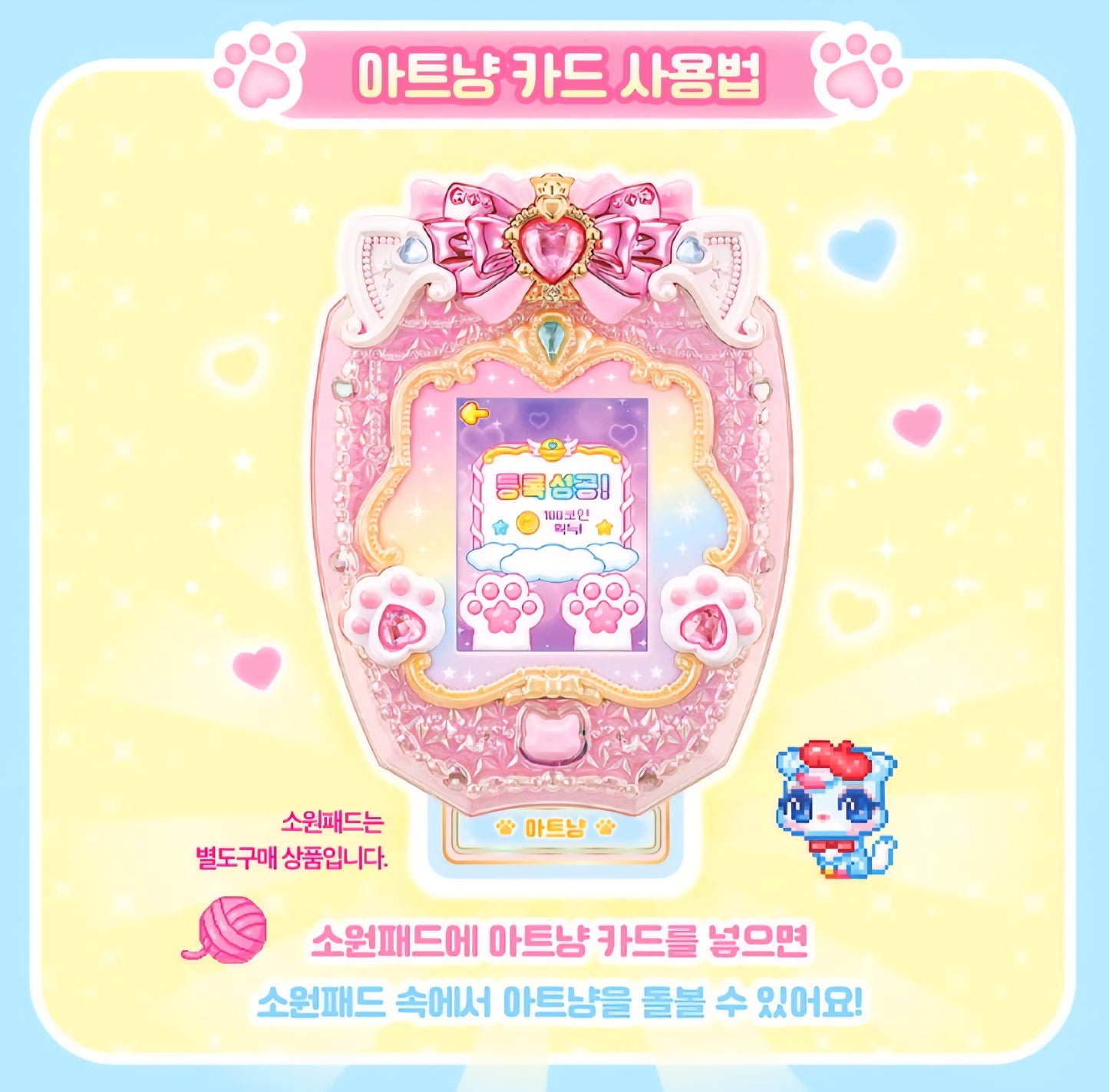 WISH CAT 아트냥