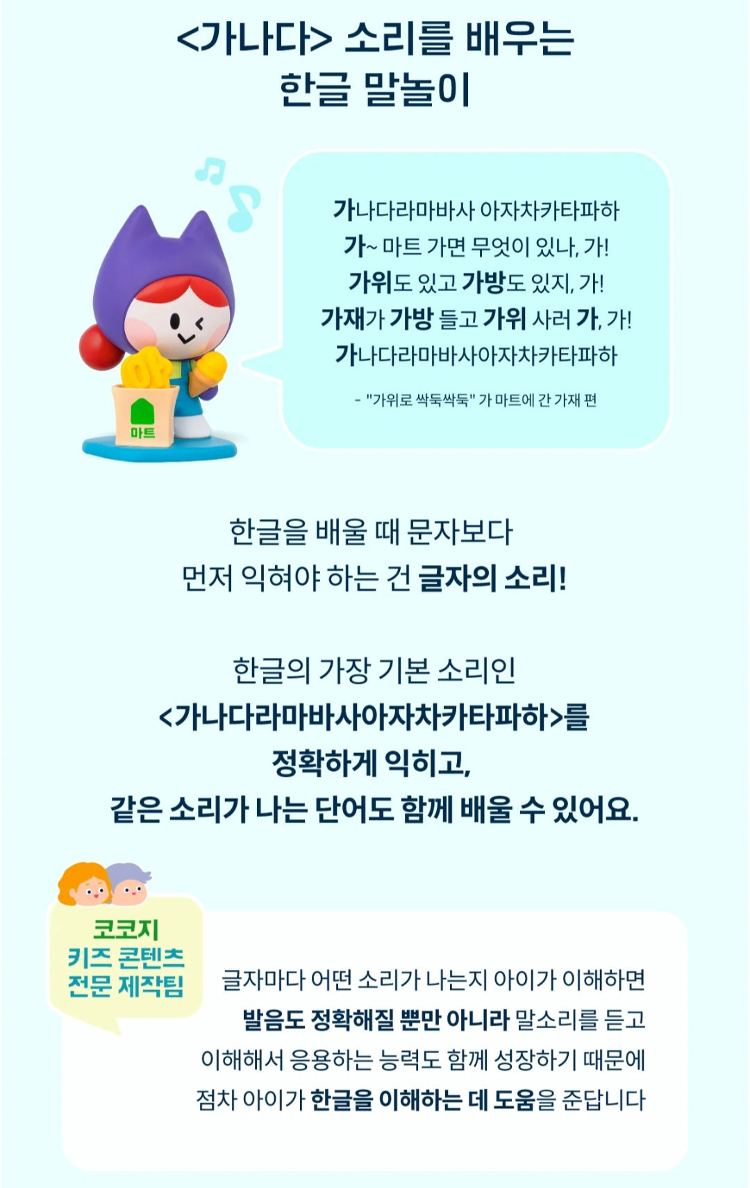KOKOZI KOREAN LANGUAGE WORD PLAY 8 SET