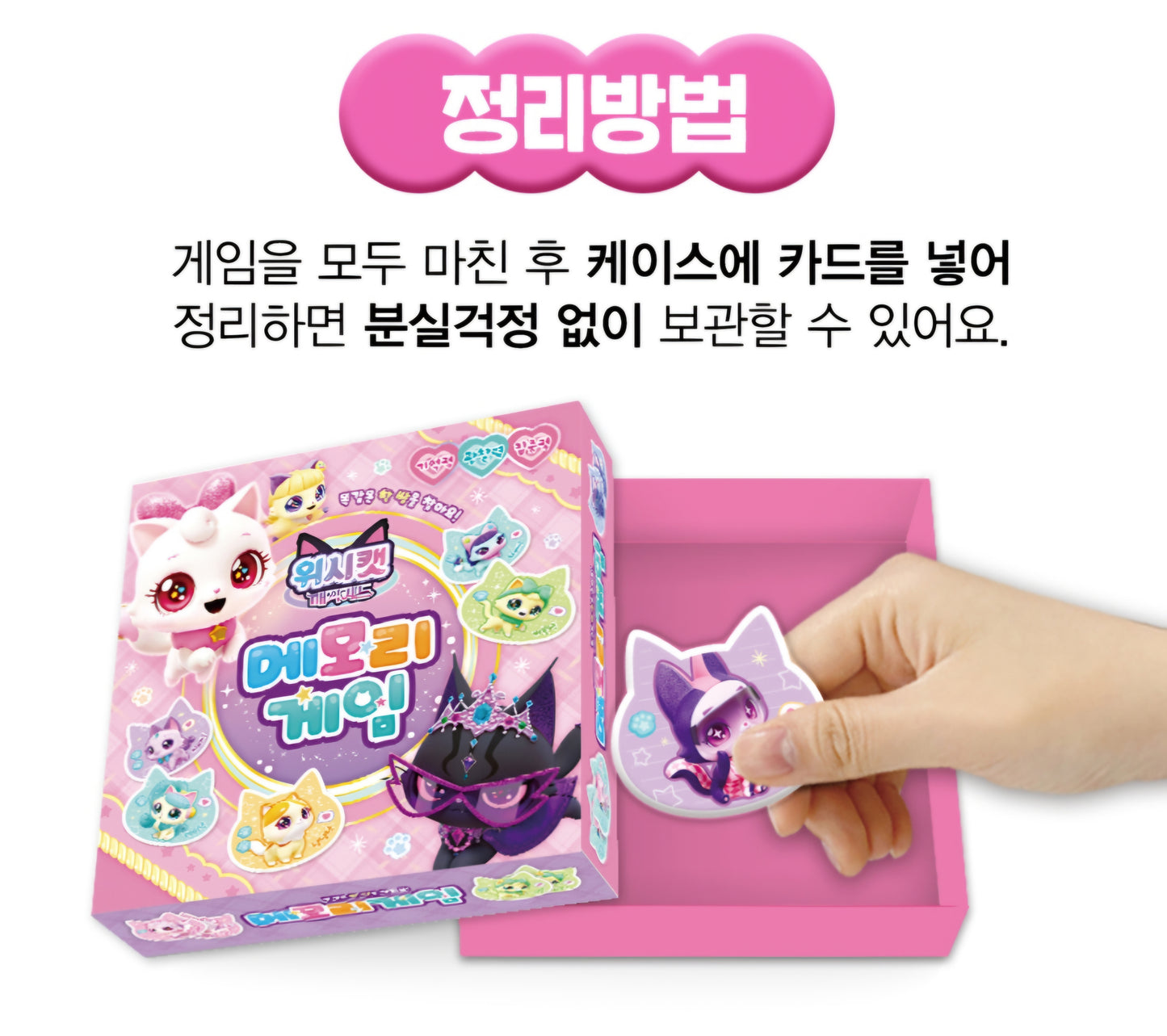WISH CAT MEMORY GAME