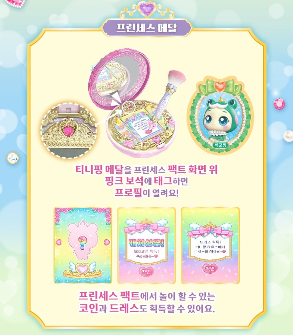 TEENIEPING FIGURE 깨굴핑