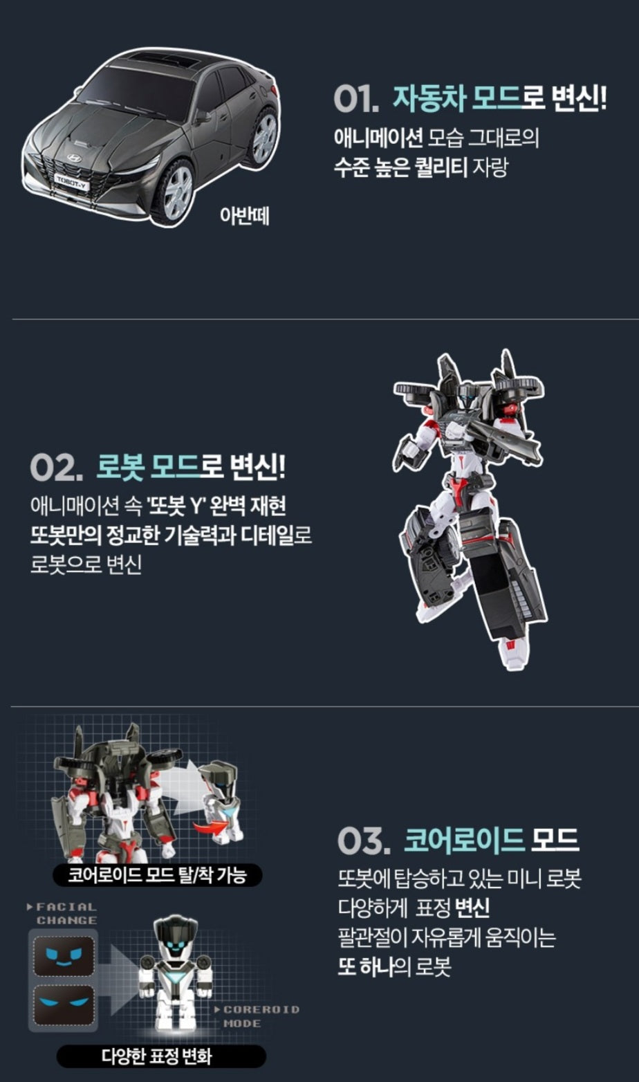 TOBOT V Y