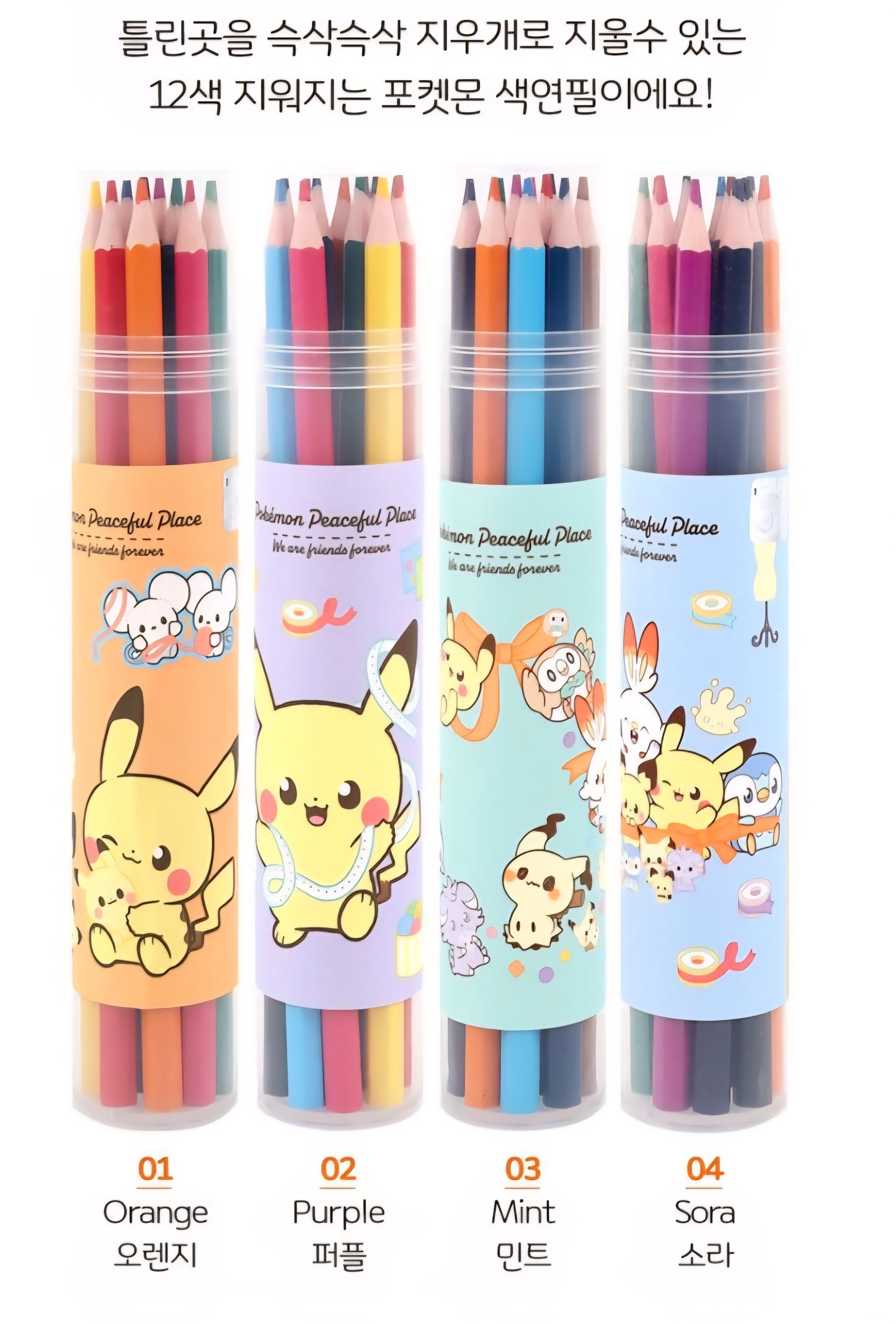 POKEMON ERASERABLE COLOR PENCIL
