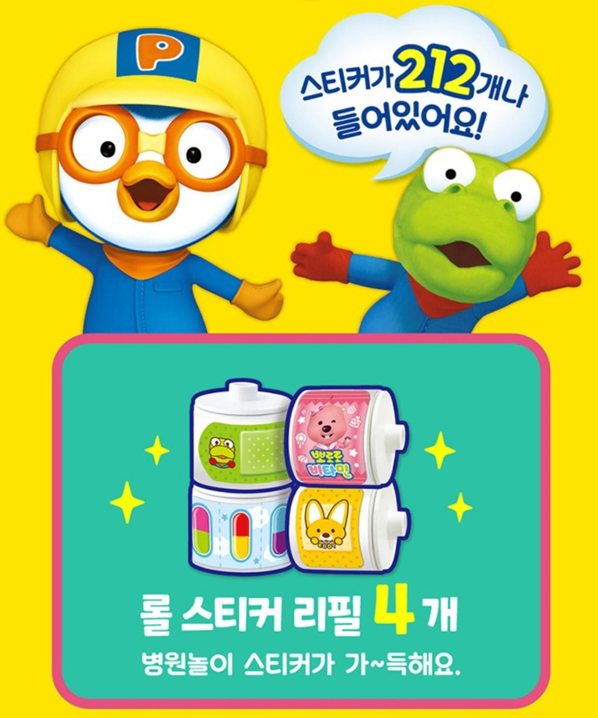 PORORO FIRST AID KIT PLAY