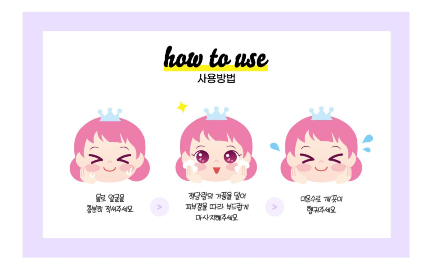 KIDS FOAM FACIAL CLEANSER