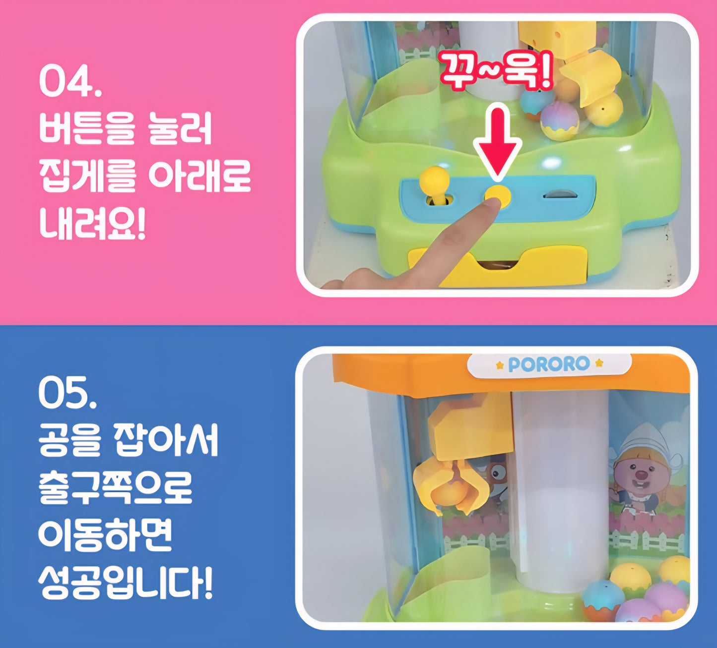 PORORO CRANE