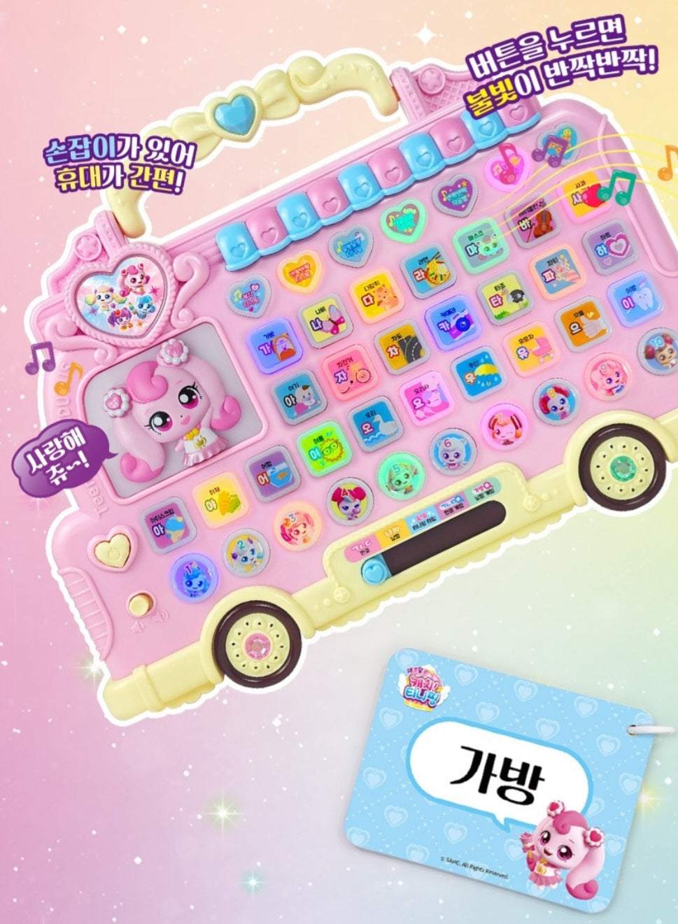TEENIEPING EDU KOREAN BUS