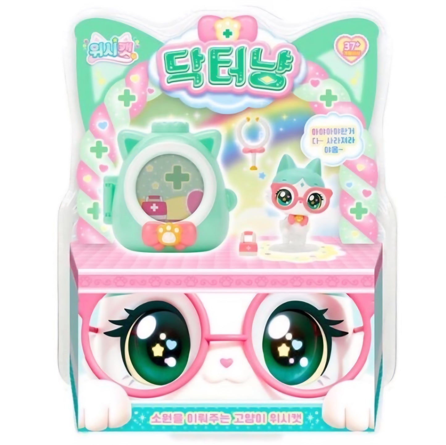 WISH CAT 닥터냥