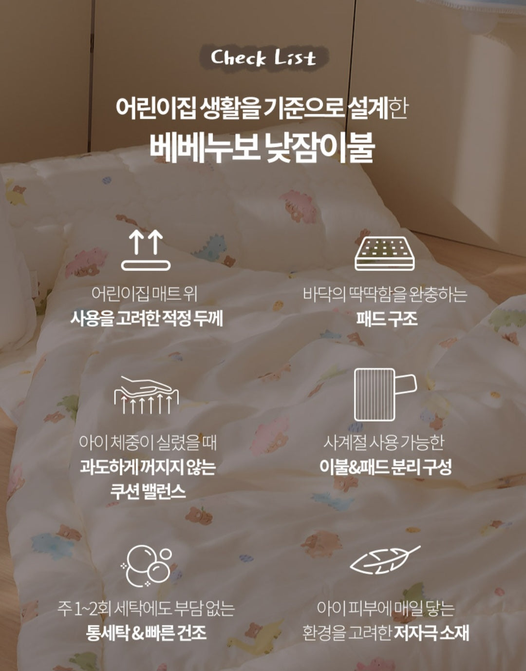 BERRY CHU MODAL RAYON NAP BEDDING SET