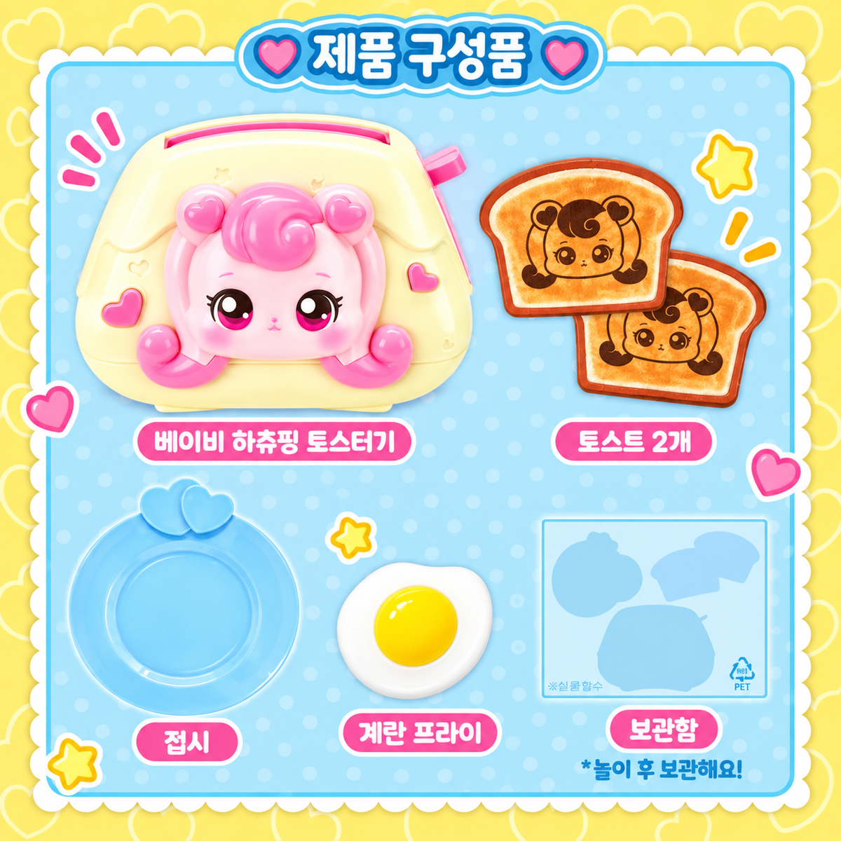 TEENIEPING BABY HACHU PING TOASTER