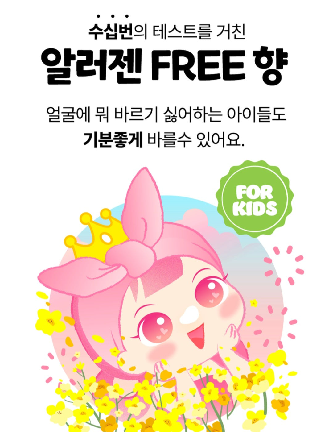 PINKY KIDS FACE LOTION 2-PACK