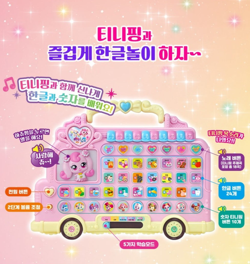 TEENIEPING EDU KOREAN BUS