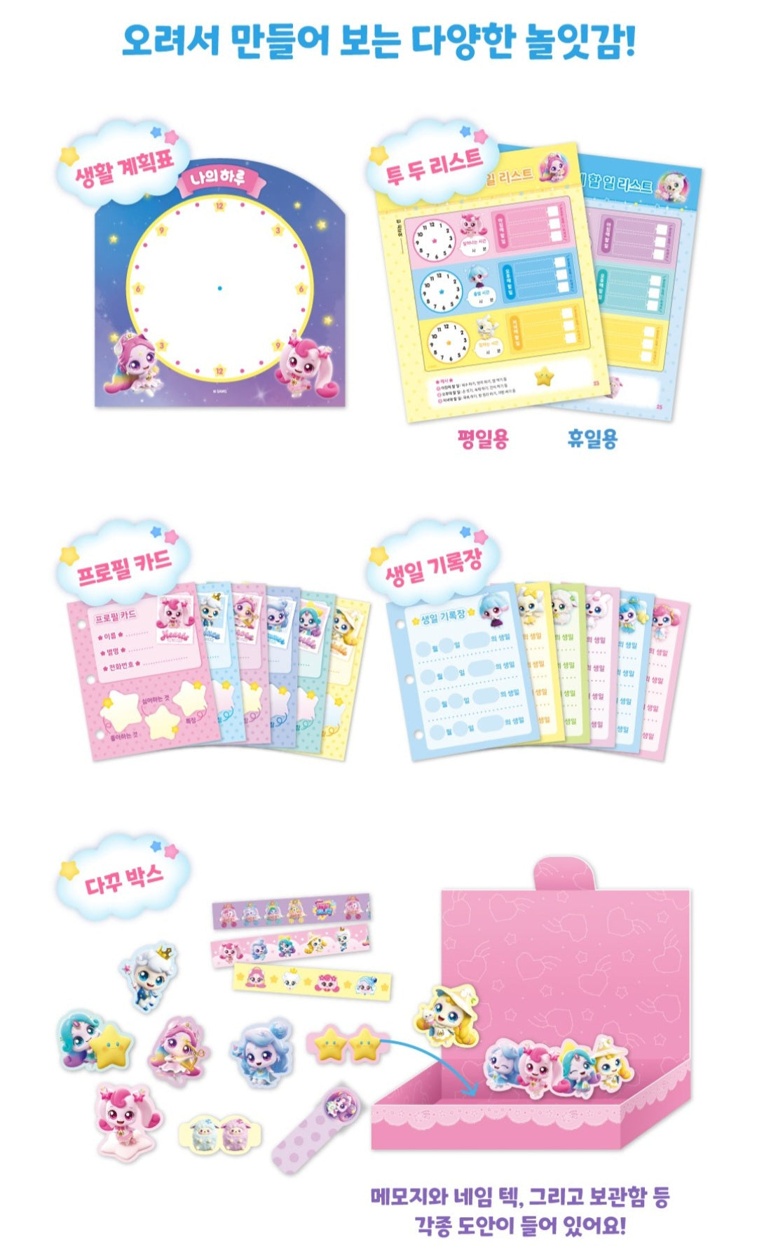 TEENIEPING SHOOTING STAR DIARY DECO