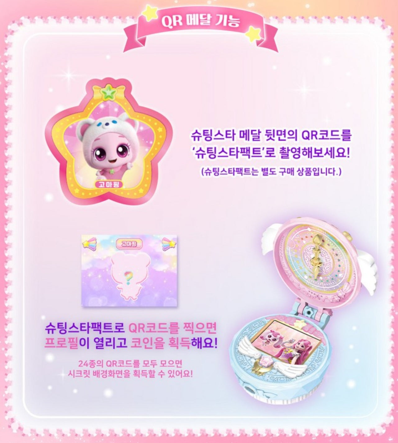 TEENIEPING 고마핑 FIGURE