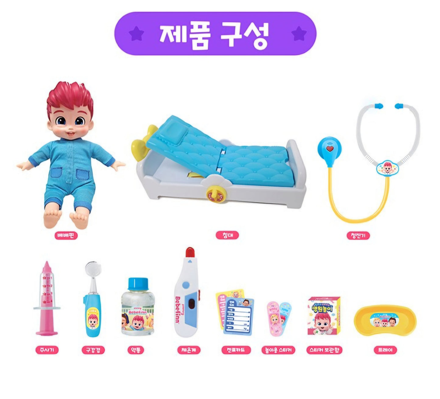 BEBE FINN TALKING & SINGING HOSPITAL PLAY SET