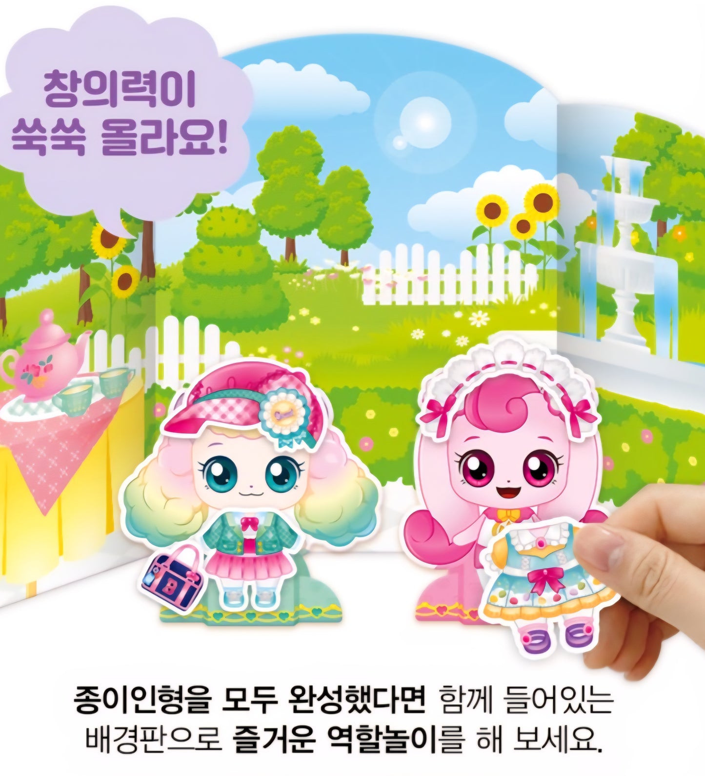 TEENIEPING PAPER DOLL PLAY