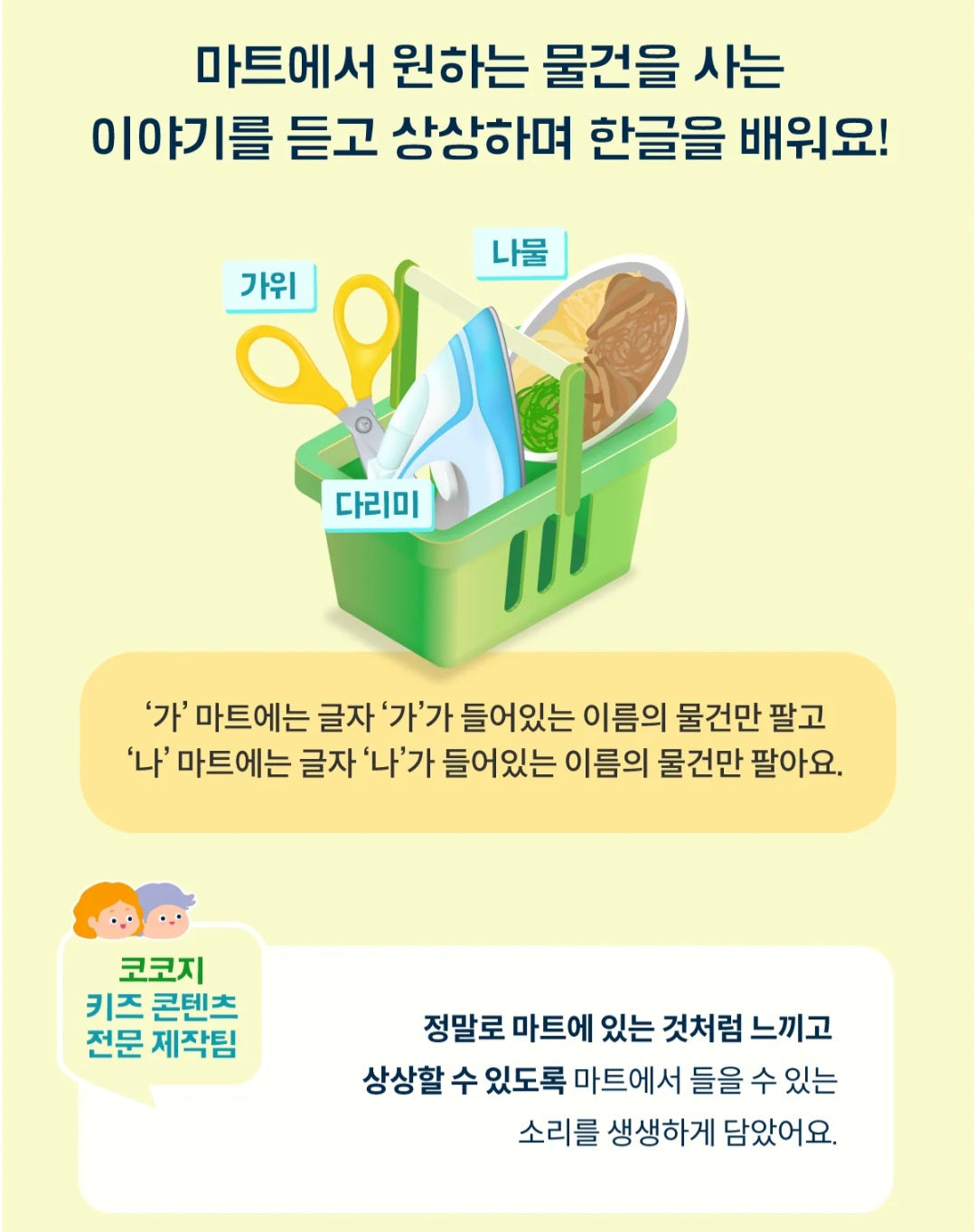KOKOZI KOREAN LANGUAGE WORD PLAY 8 SET
